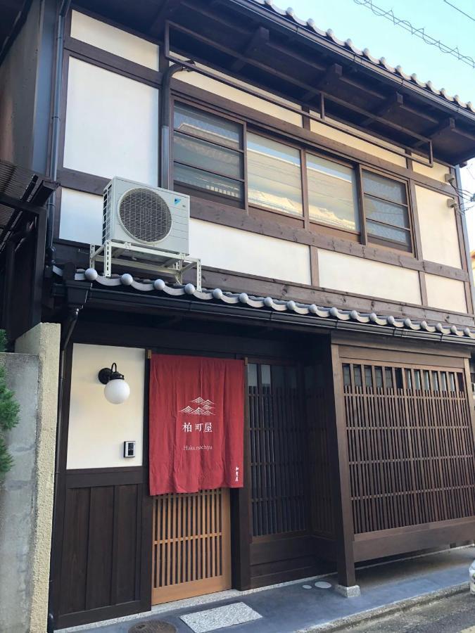 柏町屋加賀屋Haku Machiya Kagayacho智恵光院 京都 外观 照片